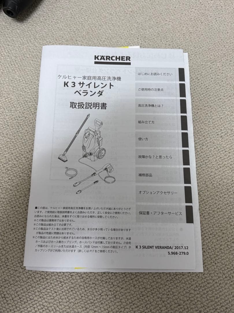 【美品】ケルヒャー　K3 サイレントベランダ　高圧洗浄機　50hz 東日本