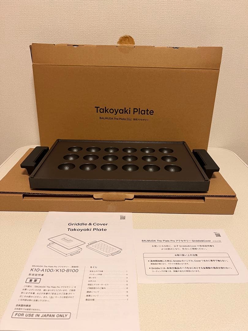 【新品】BALMUDA The Plate Pro アクセサリーセット