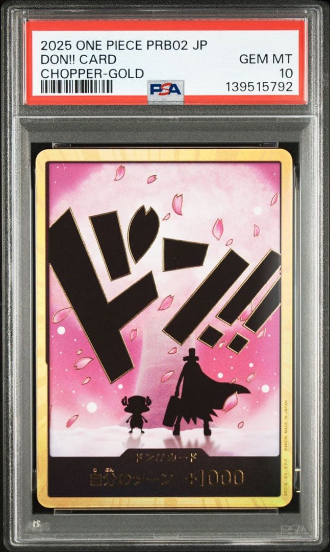 ワンピース カードゲーム PSA10 DON!! CARD CHOPPER-GOLD5792