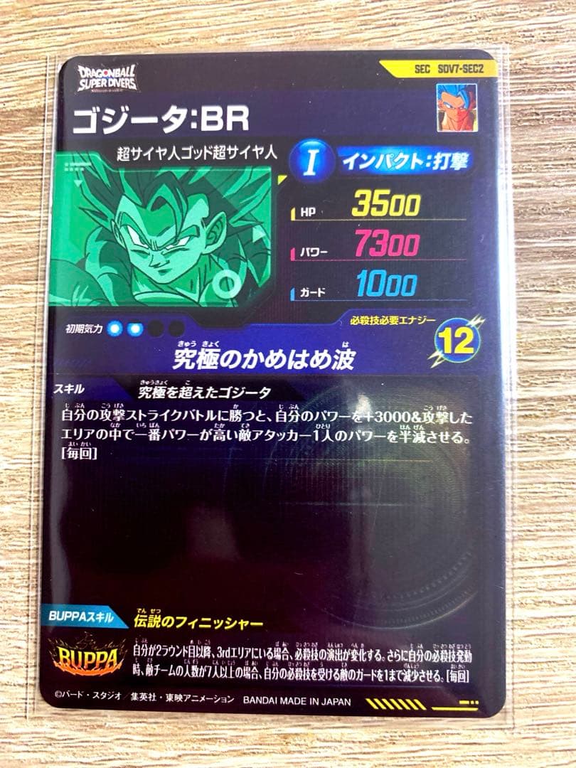 ★ダイバーズ7弾★シークレットまとめ売り（sdv7-sec、sdv7-sec2）