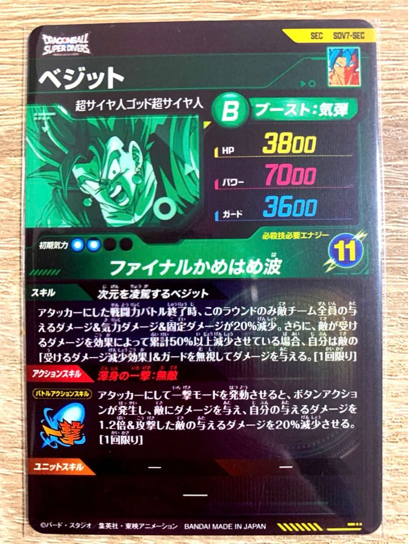 ★ダイバーズ7弾★シークレットまとめ売り（sdv7-sec、sdv7-sec2）