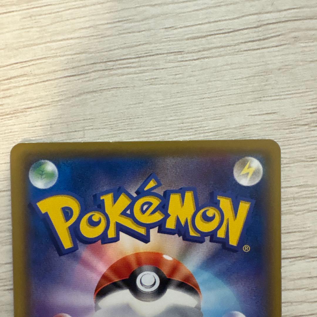 ポケカ リーリエの全力 sr