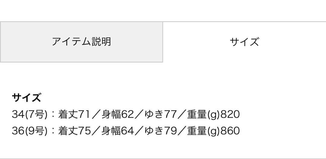 BALLSEY プレミアムウールリバーフーデッドショートコート　36