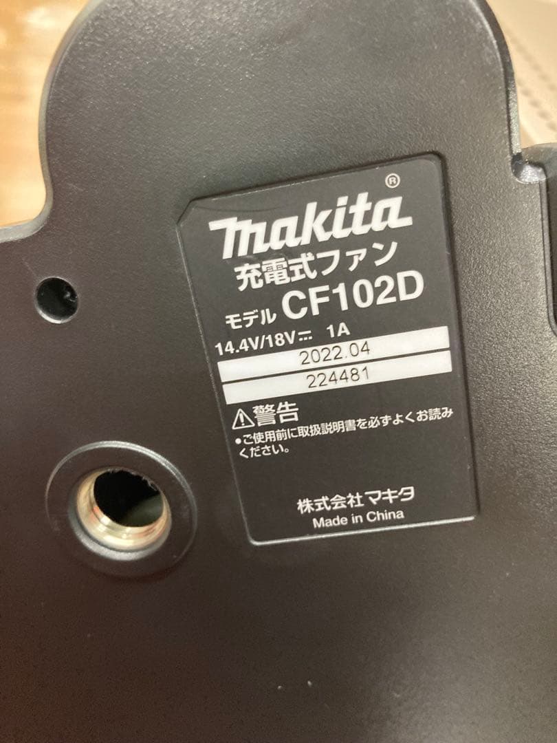2台　マキタ　扇風機　CF102D