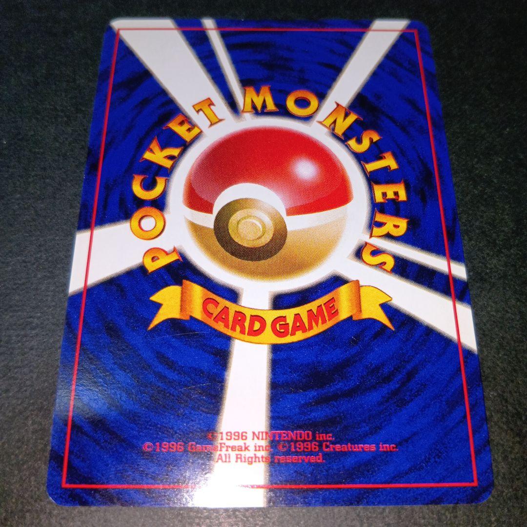 ゲンガー ★ 通信進化キャンペーン スペシャルカード ポケモンカード 旧裏