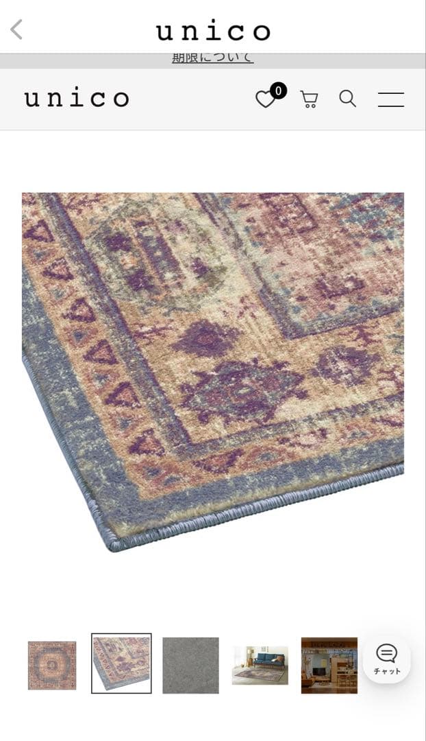 unico ウニコ　ASENA アセナ　ラグ　200x200 ネイビー