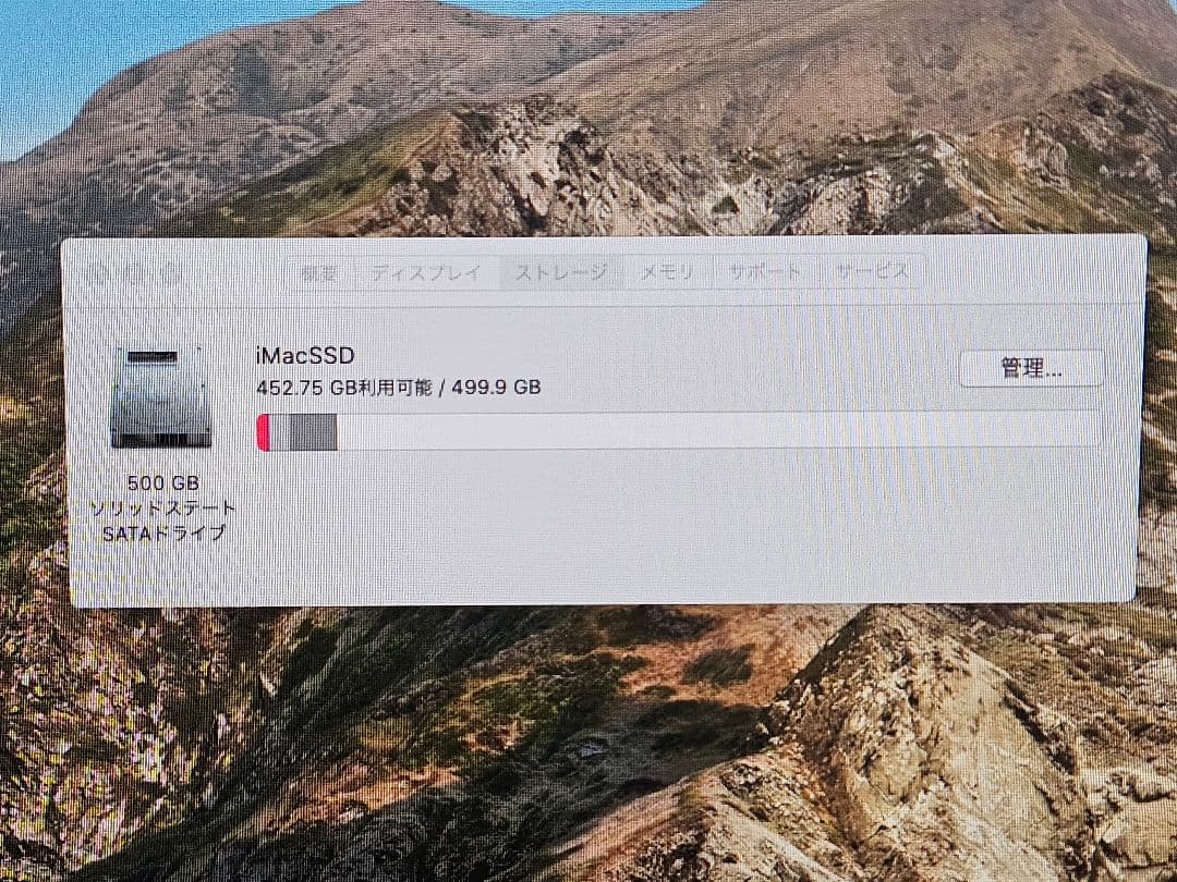 iMac 2013モデル 27インチ 24GB SSD500GB