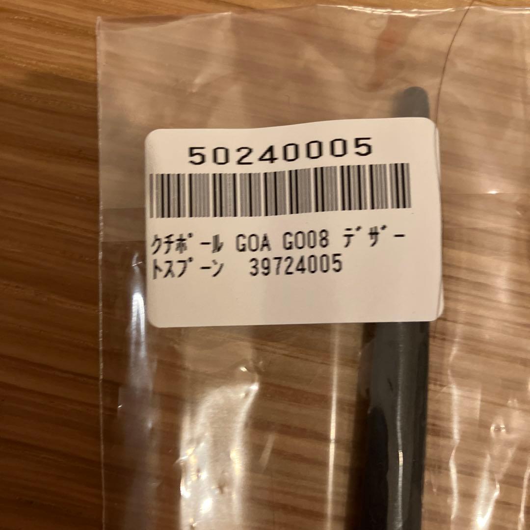 Cutipol クチポール　カトラリーセット スプーン フォーク ナイフ各2本