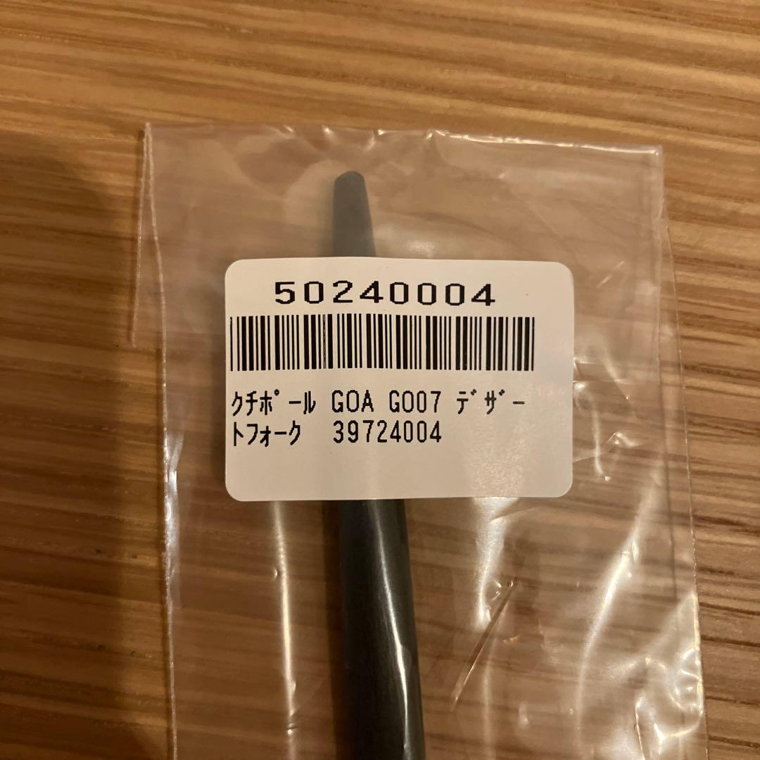 Cutipol クチポール　カトラリーセット スプーン フォーク ナイフ各2本