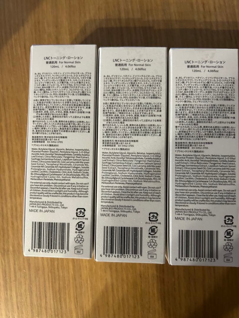 ３本LNCモイスチャーローション