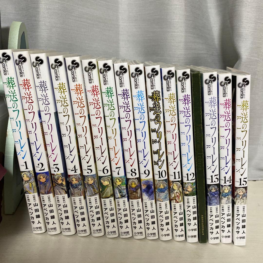 いぬい　全巻初版帯付　葬送のフリーレン 1巻〜15巻（12巻特装版）