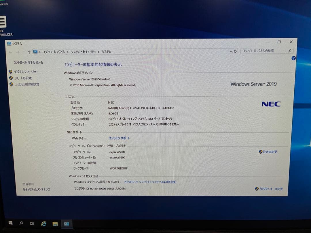 サーバー NEC Express5800/T110j-S N8100-2805Y