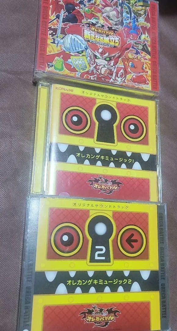 オレカバトル CD セット サントラ