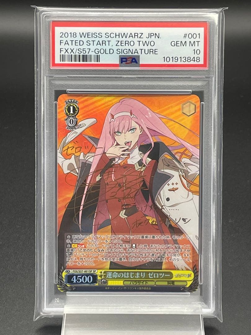 PSA10 運命のはじまり　ゼロツー　WS ダーリンインザフランキス