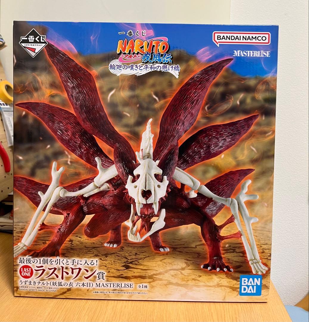 ナルト 一番くじ ラストワン賞
