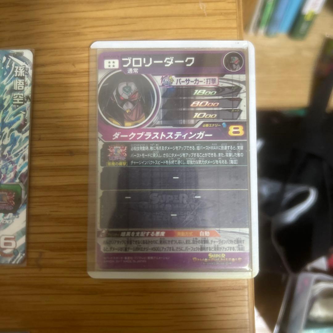 よるのずくさん専用ドラゴンボールヒーローズセット