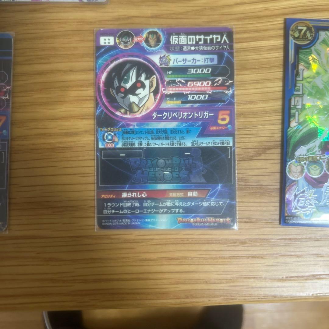 よるのずくさん専用ドラゴンボールヒーローズセット