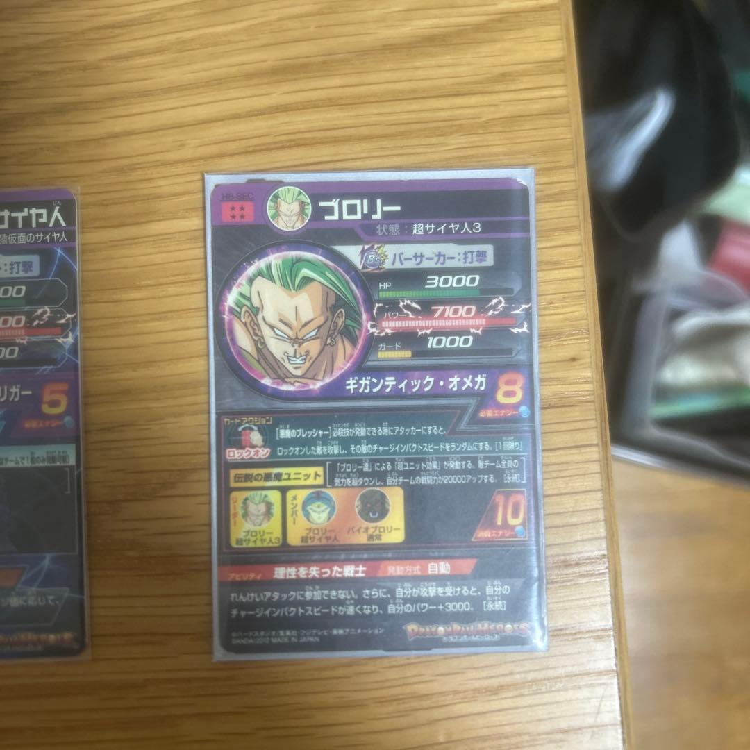 よるのずくさん専用ドラゴンボールヒーローズセット