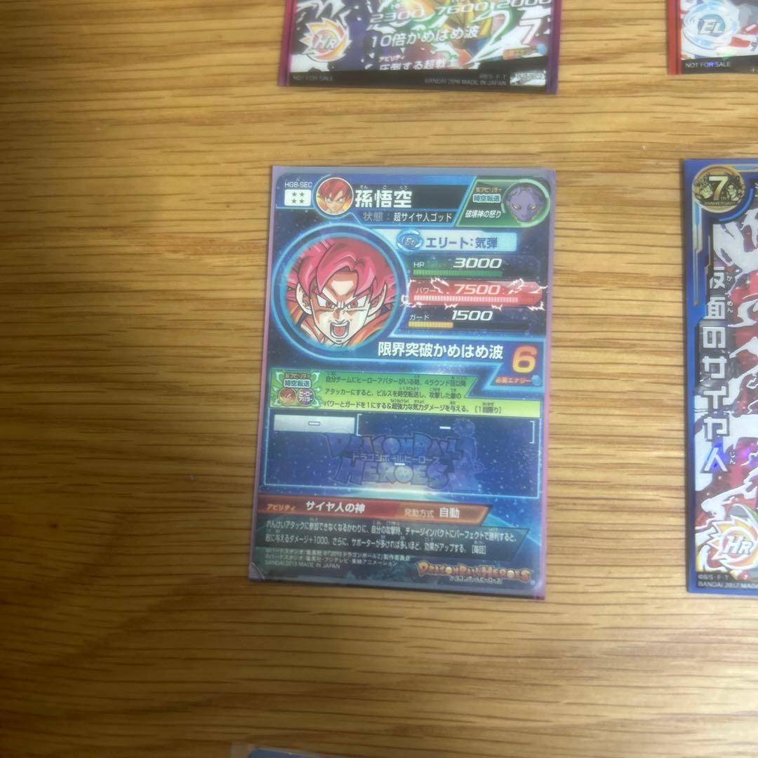 よるのずくさん専用ドラゴンボールヒーローズセット