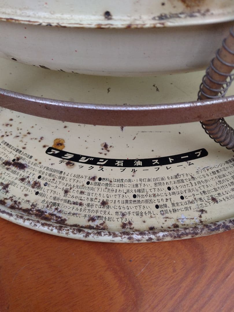 ジャンク　Aladdin アラジン石油ストーブブルーフレームヒーター 円筒形