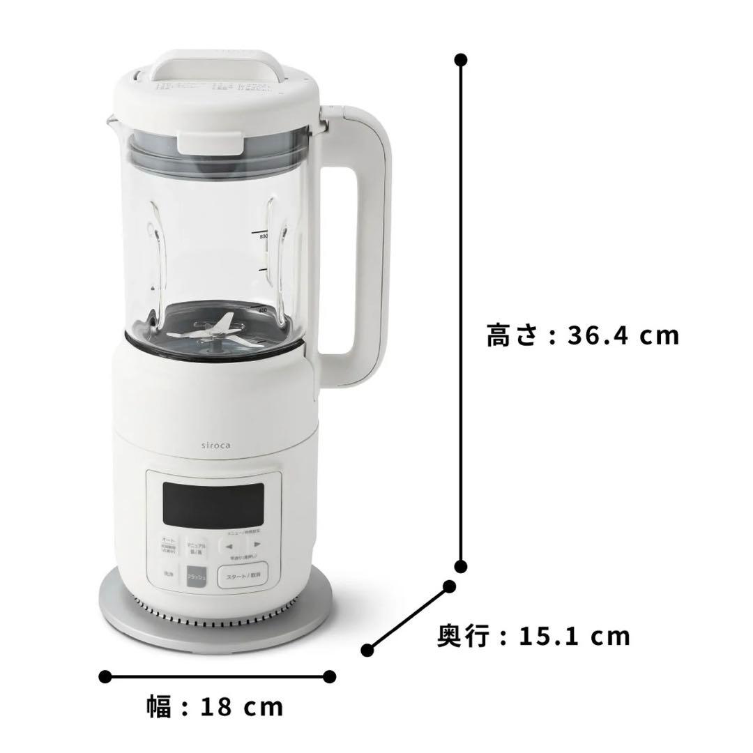 【新品•未使用】シロカ siroca ヒーター機能付きブレンダー SM-S151