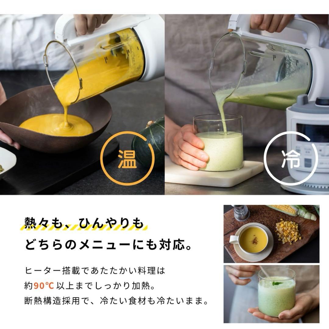 【新品•未使用】シロカ siroca ヒーター機能付きブレンダー SM-S151