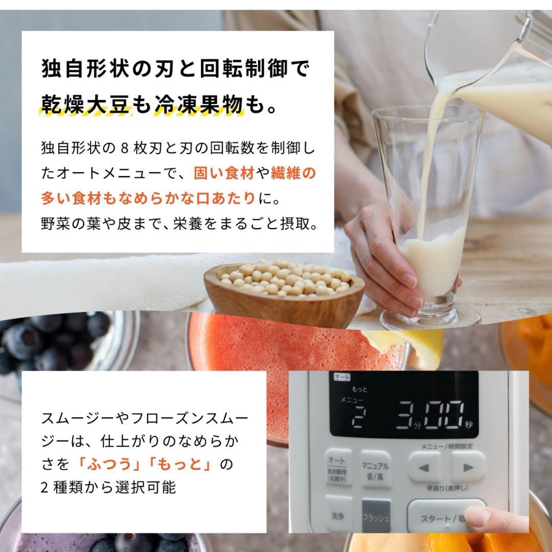 【新品•未使用】シロカ siroca ヒーター機能付きブレンダー SM-S151