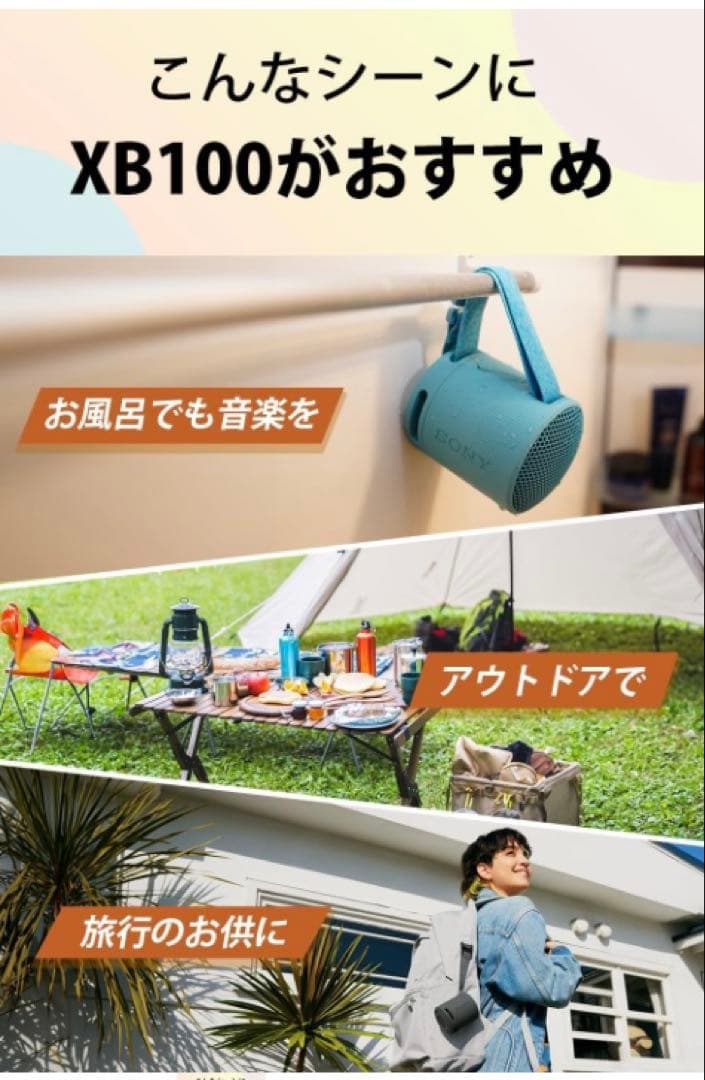 SONY XB100 ワイヤレススピーカー ブラック☆5年保証付き☆新品未使用