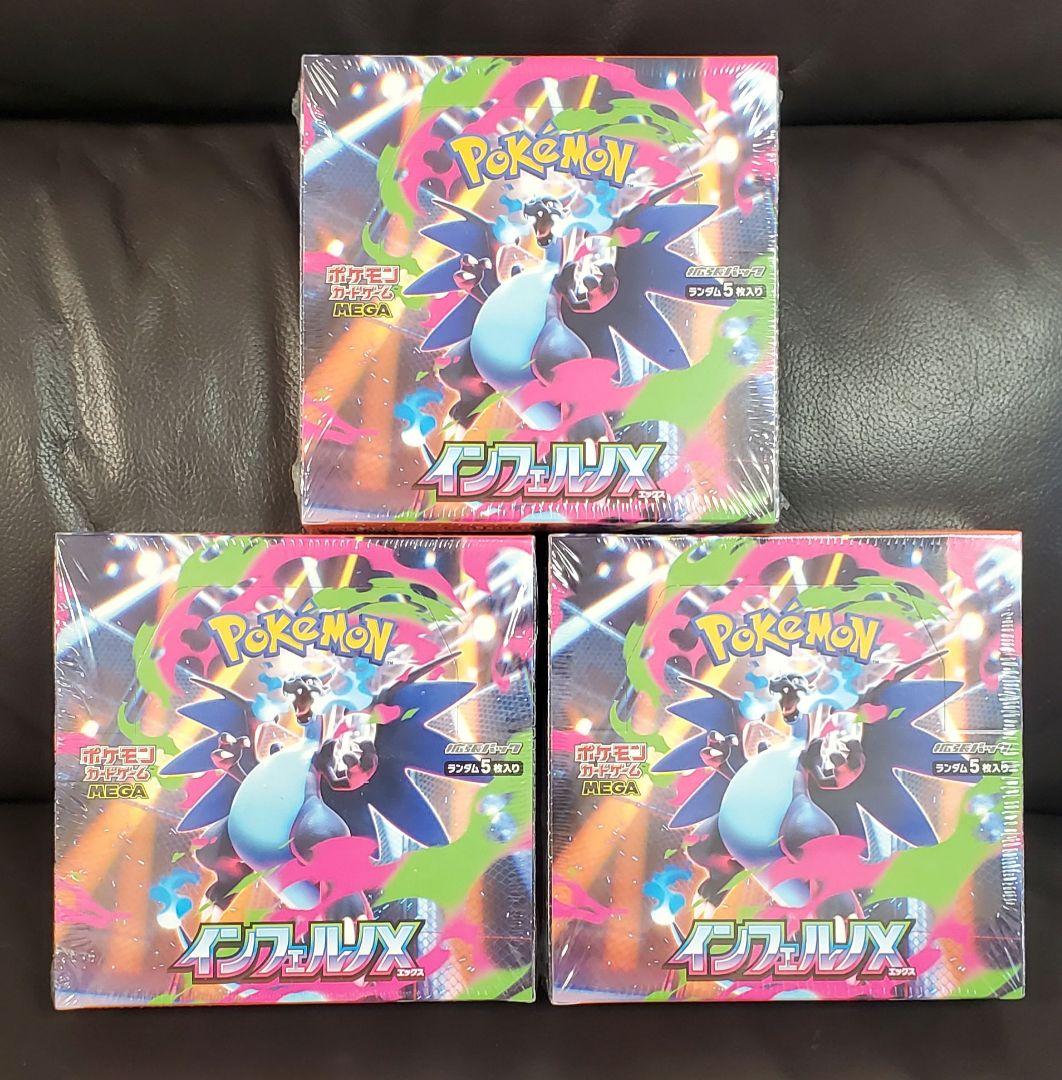 ポケモンカードゲーム インフェルノX　3box シュリンク付き 新品未開封