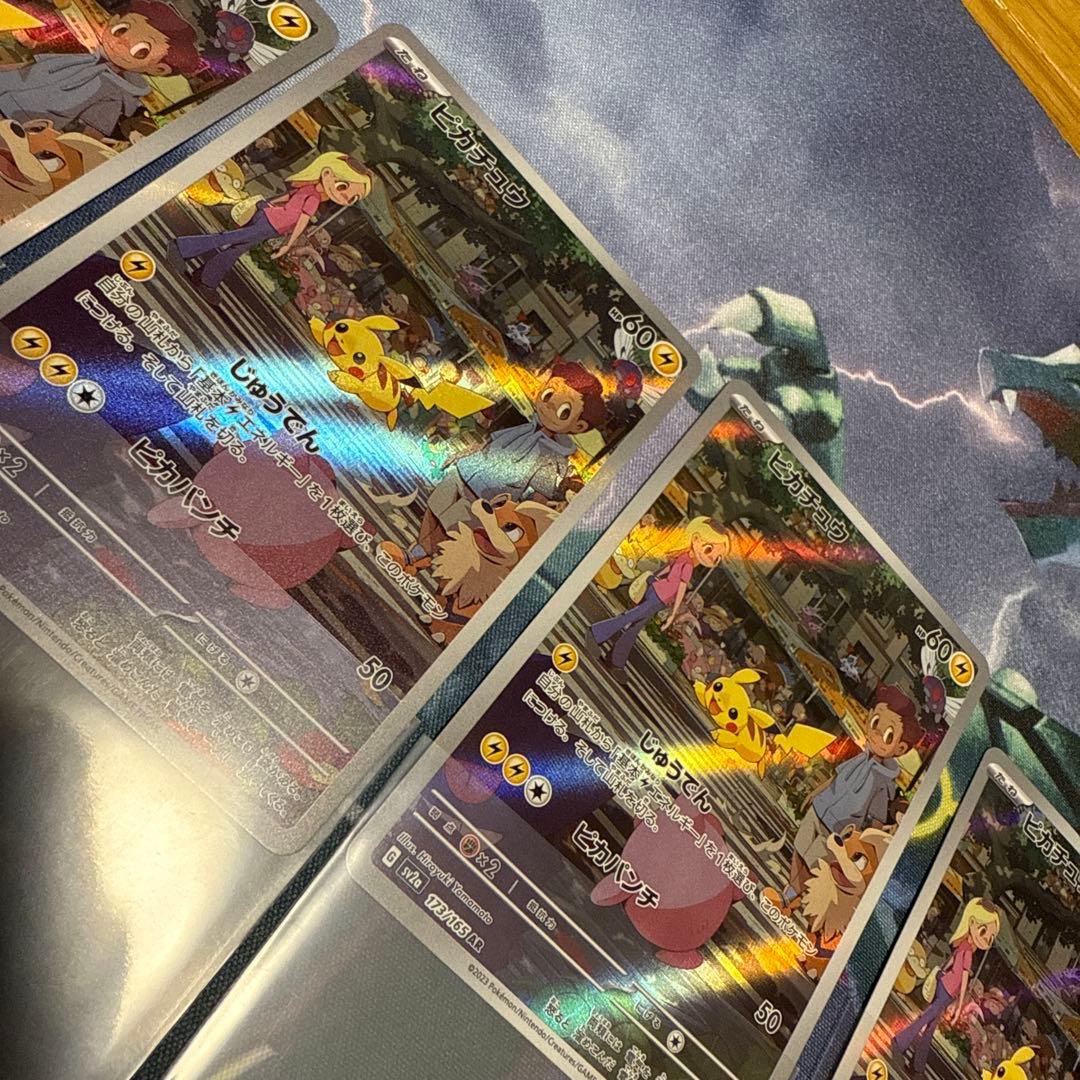 ピカチュウ AR ポケモンカード　5枚セット