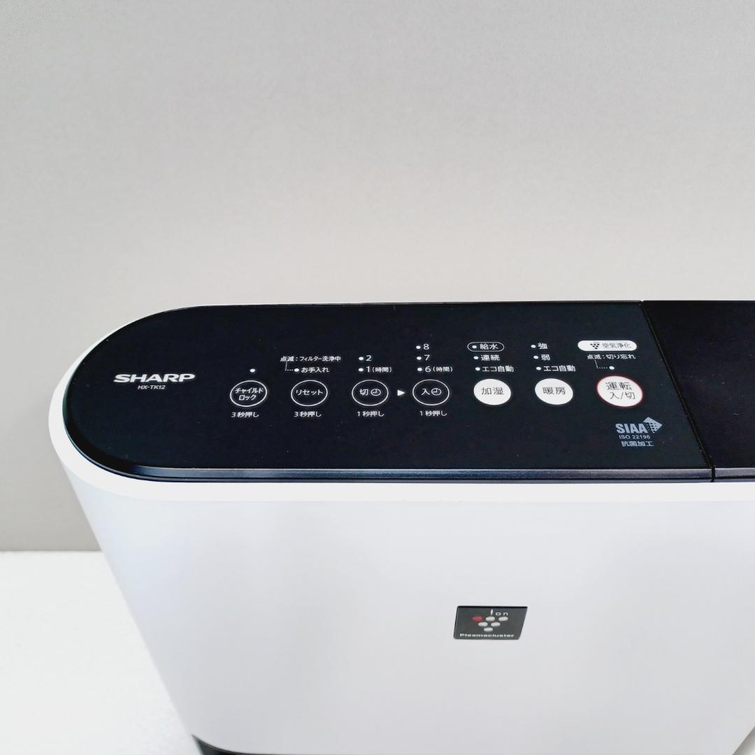 BA0228 シャープ　加湿セラミックヒーター　HX-TK12-W　2024年製