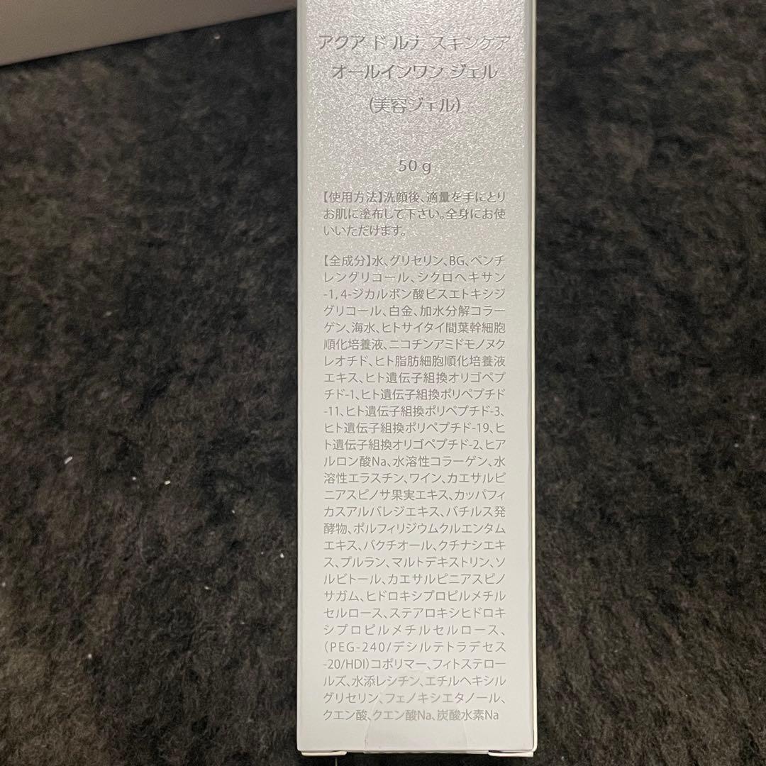 アウラ　オールインワンジェル　11本