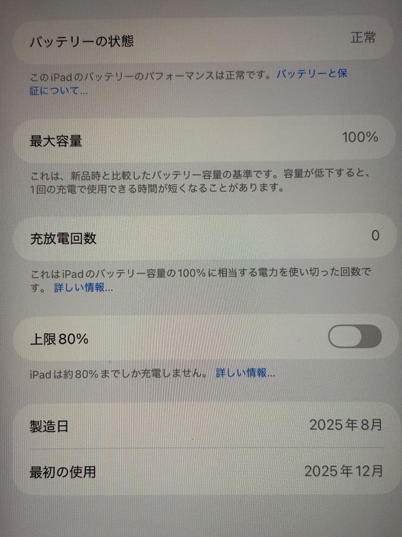 【充放電0回】iPad Air (M3) 第7世代128GB 11 スターライト