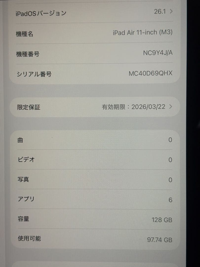 【充放電0回】iPad Air (M3) 第7世代128GB 11 スターライト