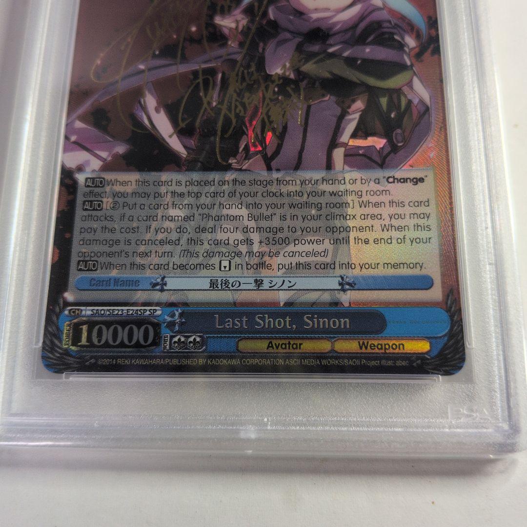 ヴァイス WS SAO 最後の一撃 シノン　英語サイン　psa9