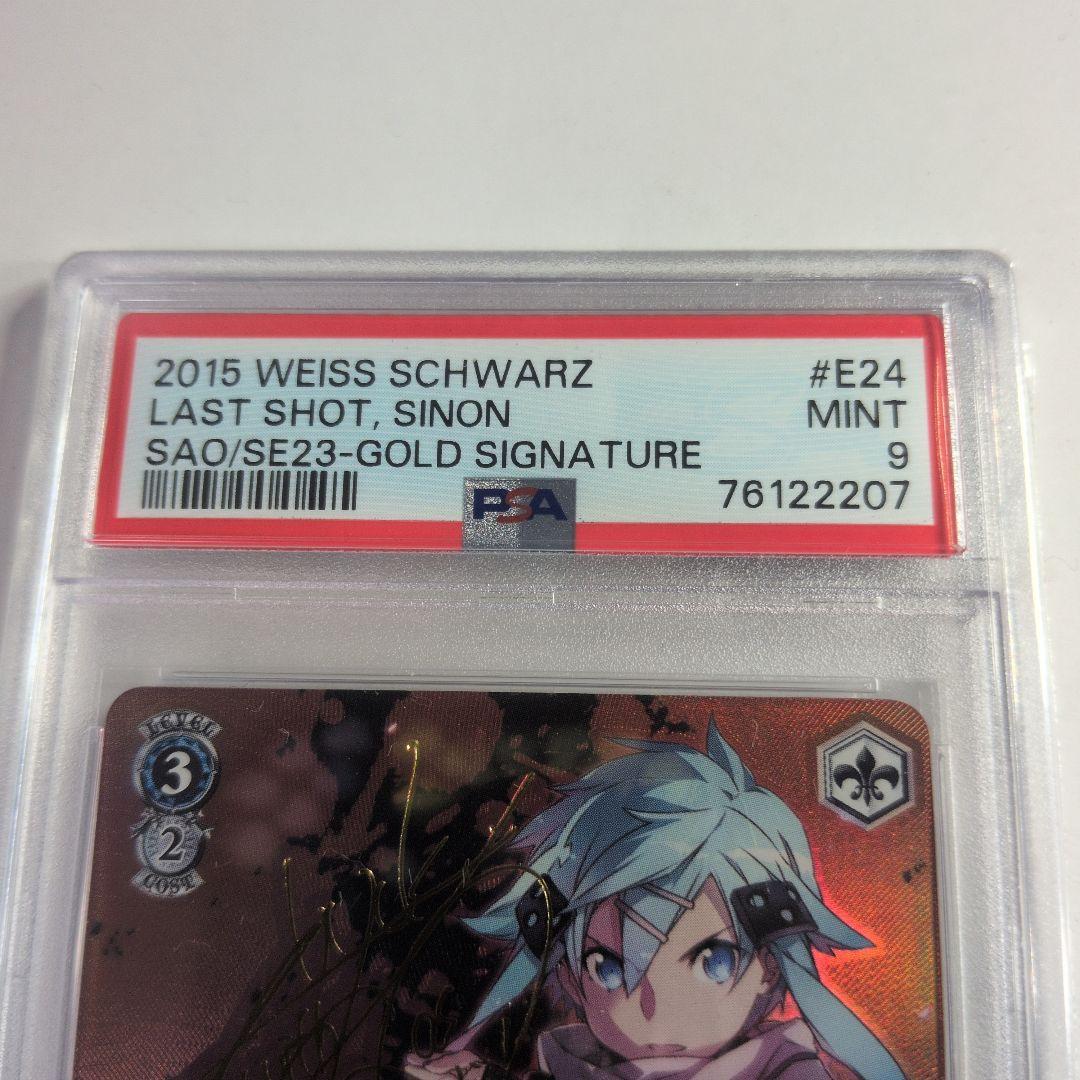 ヴァイス WS SAO 最後の一撃 シノン　英語サイン　psa9