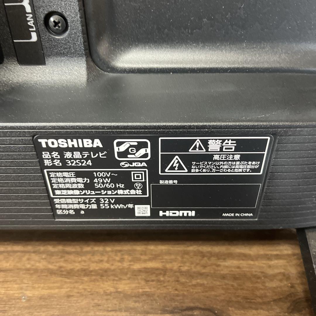 【早い者勝ち★】TOSHIBA 液晶テレビ　32インチ　23年製　送料無料