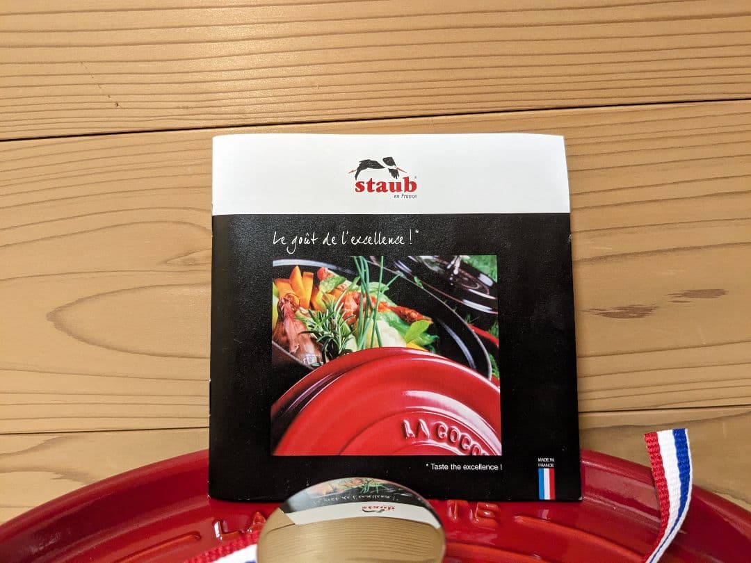 【未使用】ストウブ　Staub　ピコ ココット オーバル チェリー 23cm