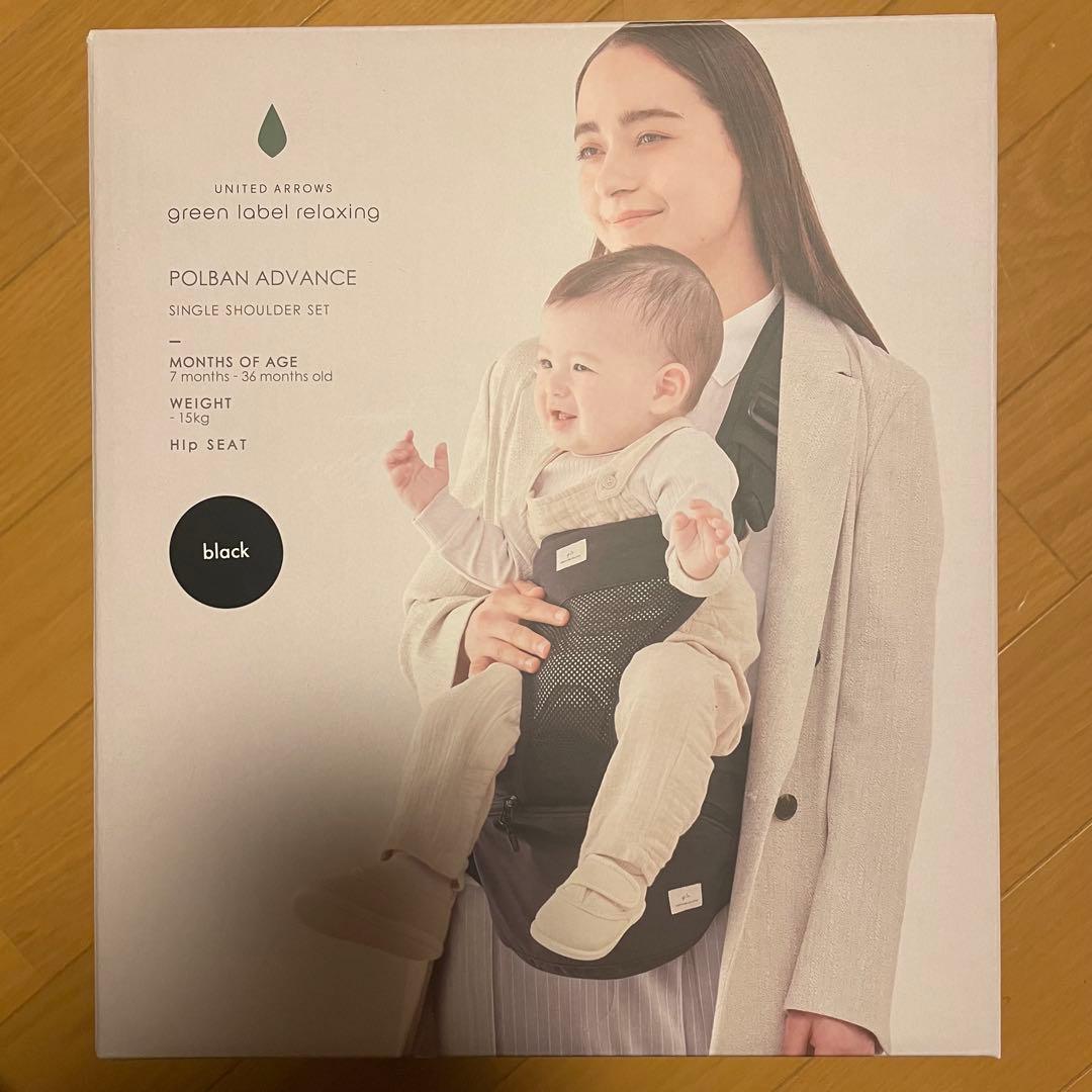 ポルバンアドバンスシングルショルダーgreen label relaxing