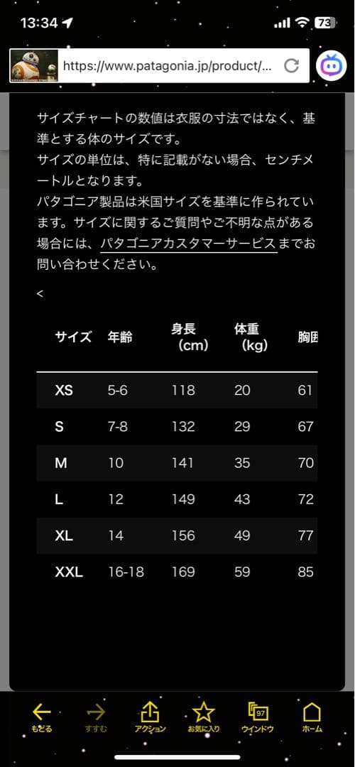 パタゴニア patagonia キッズ　スノーショットジャケット　S