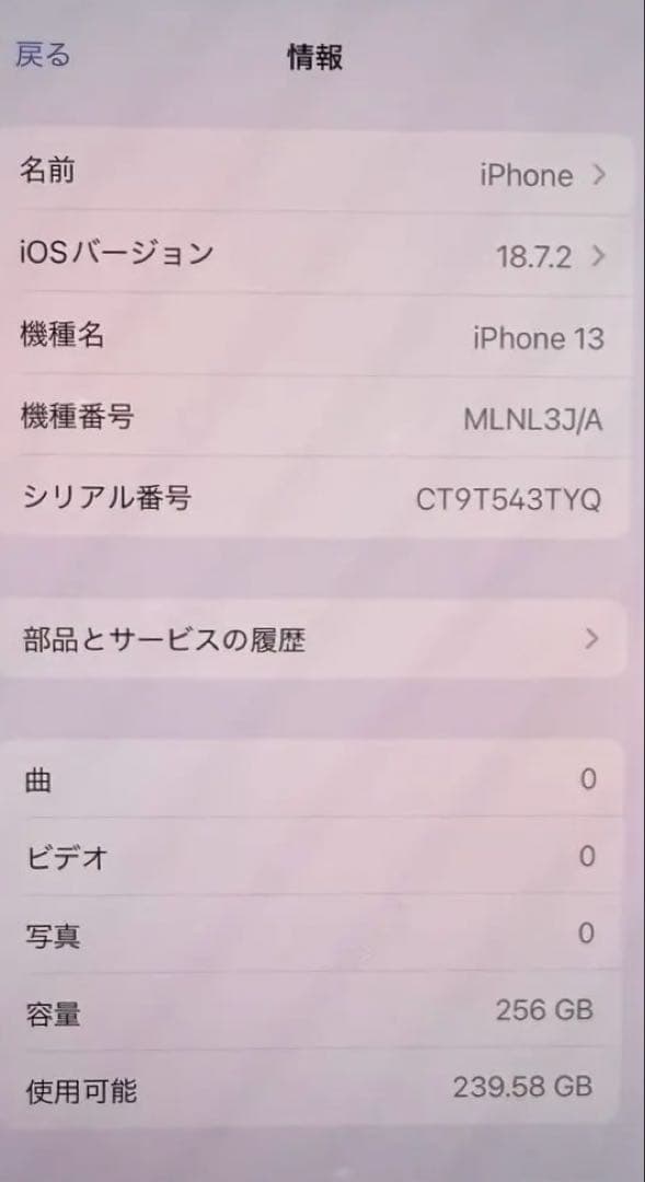 スマートフォン本体 Apple iPhone 13 256GB PRODUCT(RED)