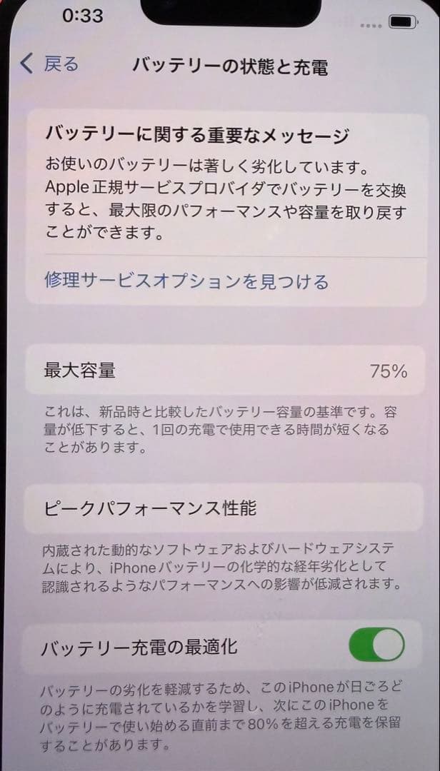 スマートフォン本体 Apple iPhone 13 256GB PRODUCT(RED)