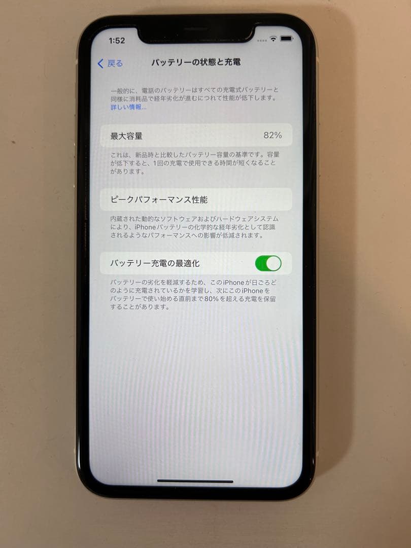 Apple iPhone 11 本体64G SIMなし