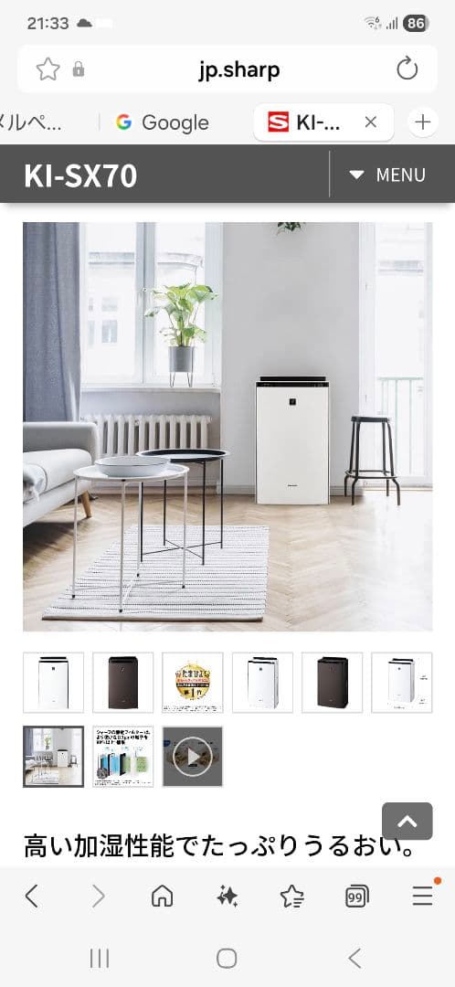 SHARP NEXT 空気清浄機 プレミアムモデル　KI-SX70
