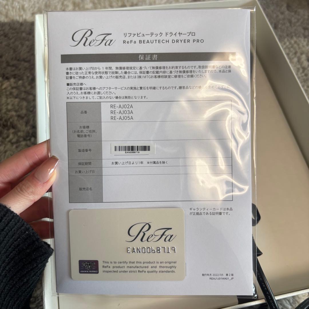 ReFa リファ ビューティック ドライヤープロ