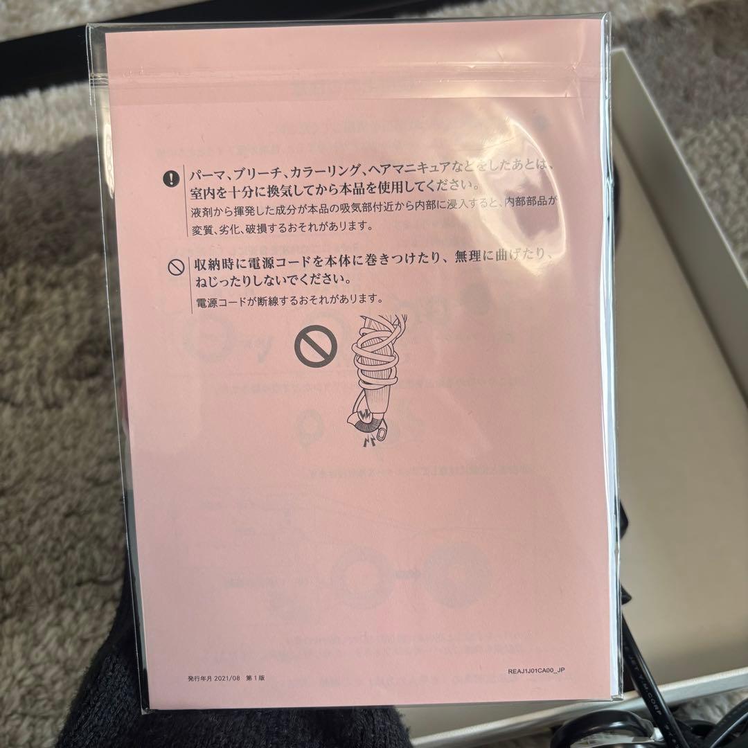 ReFa リファ ビューティック ドライヤープロ