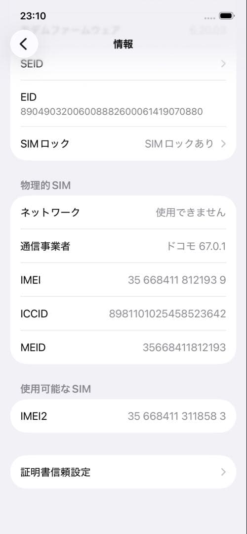 Apple iPhone 12 PRO 128GB 青色 本体のみ