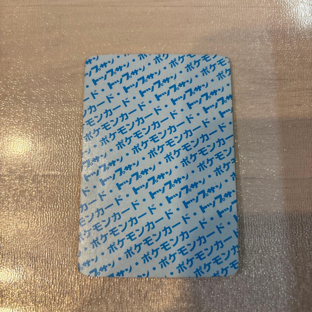 ピカチュウ裏青　ポケモンカード トップサン