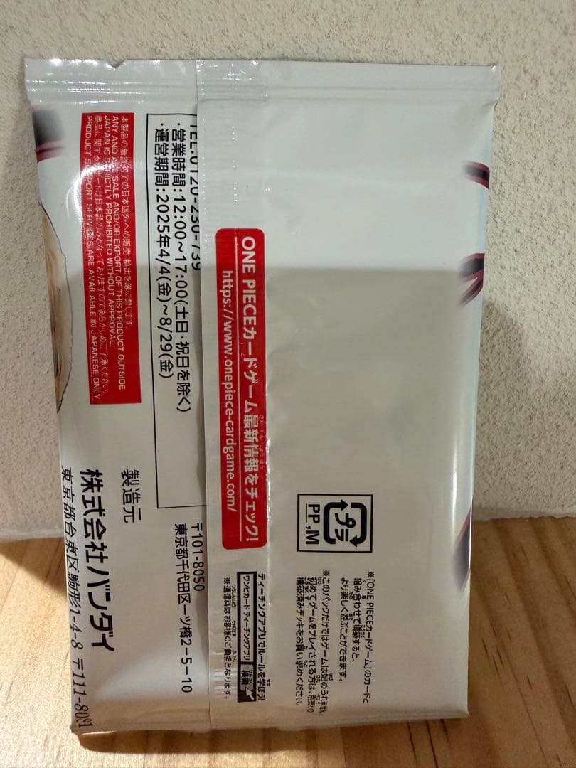 ONE PIECEカードゲーム 未開封　　値下げ！！！