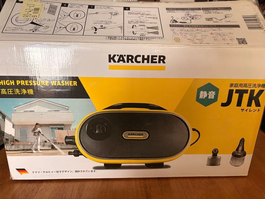 KARCHER JTK サイレント 高圧洗浄機